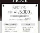お客様の顔となる名刺を納得いくまで作ります 名刺・ショップカード印象強い名刺作ります イメージ5