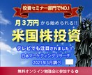 低下価格で高品質なWEBデザインを制作致します クリック率のお悩みを解決！集客up！周りと差がつくデザイン！ イメージ8