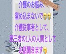 現役介護士です。介護に悩む家人様のご相談のります 気楽にご相談下さい(*´•ω•`*)… イメージ1