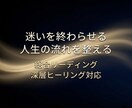 これからどう動くかを決める総合鑑定します 気持ちと考えを整理し方向を定めます イメージ1