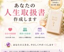 生年月日とお名前をもとに、多角的に読み解きます あなたの人生取説作成！自分でも知らない魅力と可能性を発見！ イメージ1
