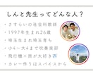 暗記しない社会科✈️小中高オンライン家庭教師します 【嫌い・苦手専門】指導歴10年の「分かる＆楽しい」授業 イメージ8