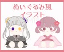 オリジナルのぬいぐるみ風イラストをお描きします 商用利用○、配信やグッズ等に！あなただけの世界を表現します イメージ1