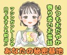 ありのままの気持ち＊10分ゆるっと優しく包みます 明るいけど、パリピじゃない！あなたファーストのほどける時間◎ イメージ3