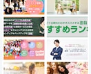 現役デザイナーが御社専属のバナー制作担当をします 毎月のバナー・SNS画像制作を定額でお得に｜高品質×スピード イメージ2