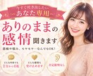 今すぐ吐き出したい方専用♡ありのままの感情聞きます １分からOK◎解消したい事どんな話も抱きしめて受け止めます♡ イメージ1