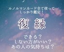 復縁希望の方❤️お相手の状況・お気持ち占います 離れてしまったあの人とどうなるのか・・・？ イメージ1