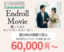 撮って出しエンドロールできます 当日の様子をドラマチックに映像に仕上げます イメージ1