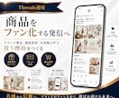 業界特化 ！Threads 運用をいたします Instagramと連携！今が始めどき！新たなリードを開拓 イメージ8