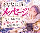あなたと彼の未来を見抜く復縁チャット鑑定いたします 胸が苦しいその思いを、少し和らげる鑑定を、今体験しませんか？ イメージ6