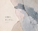 ちゃんとした悩み、なくてもお話しはじめられます 安心できる場所で、あなたの言葉で、ゆっくり話せる時間を イメージ6