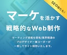 マーケティングを活かした戦略的なWeb制作をします 経験豊富なプロのデザイナーがビジネスを加速するHP制作 イメージ1