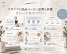 ココナラ出品画像作成・デザインします あなたのサービスの魅力が伝わる、見やすく目に留まる画像に。 イメージ4