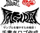 カッコイイ&可愛い手書きロゴを作ります 手書きだから出せる味✨️10人迄ジャンル最安値で承ります！！ イメージ1