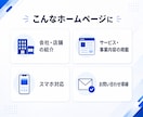 小規模ホームページを制作します 現役ITエンジニアがスマホ対応で制作 イメージ2