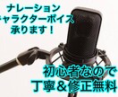 原稿を読み上げて音声データを納品します 原稿を声に変えてお手元にお届け イメージ1