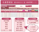 在庫管理表をExcelで作成します 基本機能を中心に、内容によりVBAにも対応 イメージ2