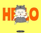 他とは被らないゆるかわなイラストを描きます あなたと大好きな動物・ペットをひとつのかわいいキャラクターに イメージ1