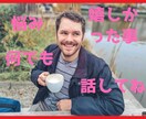 話してみて3分でもいいよ！ どんなことでも聞きます 仕事疲れた、人間関係イヤだ『誰か聞いてー！』話してみてね。 イメージ1
