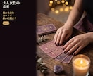 40代〜大人女性の恋愛、彼の本音をカードで視ます 彼の気持ちが分からない時、寄り添う鑑定です イメージ1