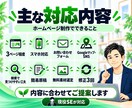 小さな会社・個人事業のホームページを制作します ITが苦手でも、公開後の管理までまるごとお任せできます イメージ3