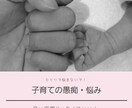 子育ての愚痴や悩み聞きます お母さんも1人の人間！愚痴りたくもなりますよね？ イメージ1