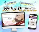 格安でWebサイトのページデザイン制作致します わかりやすく、伝わるデザインでお作り致します！ イメージ1