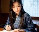 四柱推命総合鑑定であなたの人生を占います あなただけの幸せロードマップを手に入れて、最高に輝く未来へ イメージ1