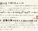 数学1A2B3Cまで、わからない問題、解説します 現役国立大学数学科が担当します イメージ1