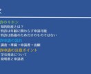 はじめての特許申請サポートします 特許についての一般的なご質問にお応えします！ イメージ2
