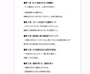 鑑定文作成マニュアルお分けします お客様との信頼を築く【伝え方と言葉】のガイドです。 イメージ3
