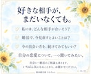 恋愛の気になる一問に霊視とカードでお答えします 相手の気持ち・復縁・婚活｜まず一つ、約500文字で イメージ5