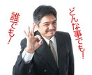 あなたの悩みを「原因から」解決します 損はさせません！これからの人生にも役立つアドバイスをします。 イメージ1