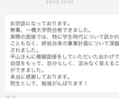 MBA、大学院、奨学金、転職面接サポートいたします 〜面接のノウハウ伝授で合格圏に引き上げます〜 イメージ3