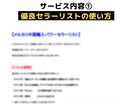 中国輸入で売上UPするメルカリ商品•セラー教えます 優良セラー150名/売れてる商品リストを真似するだけです！ イメージ4