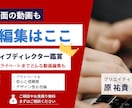 クリエイティブディレクター鑑賞 動画編集致します ビジネスからプライベートまでどんな動画も編集致します！ イメージ1