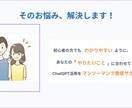 ChatGPTの使い方と実践方法をレクチャーします あなた専用の指導でAIを時短の味方に！マンツーマンで実践 イメージ3