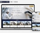 建設業10年×Web業界10年が集客HP作ります 【丸投げOK】現場を知る本人が作る、問い合わせにつながるHP イメージ2