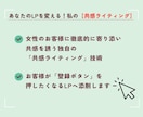 女性客が自然と集まる女ゴコロに響くLPへ添削します 共感ライティングで理想の顧客獲得をお手伝いします イメージ6