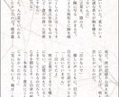 あなたの形、叶えます あなたの夢・読みたい作品叶えます！ イメージ1