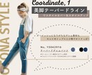 Instagramアカウント運用代行します 元アパレル店員★ファッションアカウント運用代行します！ イメージ2