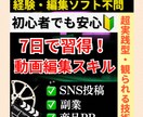 初心者向け動画編集の基礎、ブランディングを伝えます 当社から出品してる「７日編集者デビュー」購入者向けです イメージ2