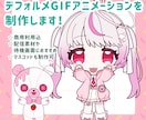 配信素材に◎アニメーションスタンプを制作します 【すべて手描きで制作】簡単なループアニメーションです イメージ1