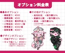 唯一無二なSD立ち絵イラストお描きします 絶対に他と被らないグッズを作りたい方へ！ イメージ3