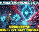 究極のAI副業｜コピペで自動コンテンツ販売教えます 1日15分！忙しくてPCが苦手な主婦でも出来る在宅AI副業 イメージ3
