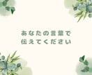 気持ちに寄り添い⭐️そのモヤモヤを解消いたします 勇気/雑談/相談/寂しい/お悩み/どんな話でもお伺いします！ イメージ7