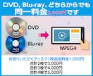 DVD/BDよりMP4変換（同一料金）します 動画とスクリーンショットJPEG5枚付き（シーン指定可能） イメージ2