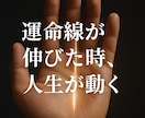 初心者の為の優しい手相観ます 手のひらから“いまのあなた”をやさしく読み解きます イメージ7
