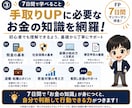 学校で教わらないお金の知識、7日でじっくり教えます 税金・社会保険・退職術など、手取りの基礎をマンツーマン指導！ イメージ3