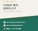 Excelの転記・集計、自動化します 手作業の転記・集計をなくし、ミスも時間も削減 イメージ1